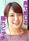かな