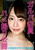 【素人・ハメ撮り】のぞみ