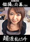 りょうちゃん 保育士