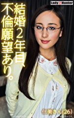 【素人・人妻】ひとみ