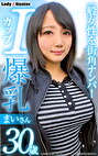 まい