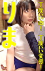 りま