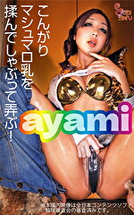 ayami