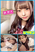 私立普通科 ビチャビチャ音を立てて潮吹きまくりのあずさちゃんに中出し!