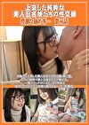 上京した純粋な美人田舎娘たちの性交録 淫靡な秘め事･･･ 第二話