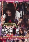 行列の出来るボクのチポ