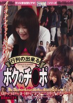 行列の出来るボクのチポ