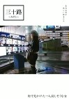 街で見かけた一人寂しそうな女
