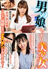 ママに怒られちゃう･･･男の娘とムッチリ美少女