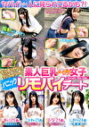 もう歩けない！イッちゃう！！ 素人巨乳ノーブラ女子とパニックリモバイデート