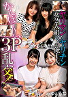 ヤリマン女2人組xヤリチンの俺1人 かんぱ～い3P乱交！