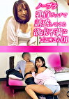 ノーブラ乳首ポッチで誘惑してくる欲求不満なご近所さん 01
