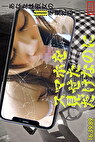 スマホの中身を見ただけなのに 6