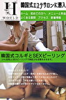 韓国式エステサロンに潜入 3