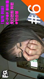 【素人】KPOPアイドル練習生の裏側に密着 6