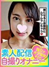 素人配信自撮りオナニー ＃20