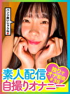 素人配信自撮りオナニー ＃38