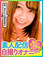 素人配信自撮りオナニー ＃51｜自画撮り