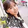甘えん坊年下彼女と久しぶりにホテルでコスプレH