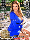 ハンガリーの街角で見つけた超絶スタイル美女はまさかのスイマー！息継ぎなしのノーハンドフェラ泳法に腰砕け！