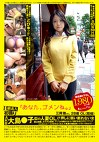 B級素人初撮り 062 「あなた、ゴメンね。」 三岡雅さん 28歳 OL（既婚）