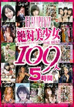 GLAM PLUM 絶対美少女 THE BEST 109人 5時間