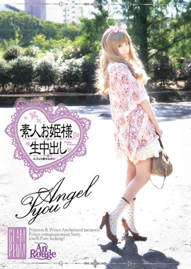 素人お姫様に生中出し 001 Angel You
