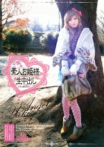 素人お姫様に生中出し 004 Angel Yuki