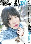 素人エヴァ生中出し :破2.0 綾波イ