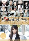 元祖素人OL初撮り生中出し 187 ミワホーム女子社員