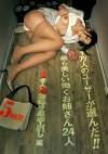 Qutie Plum 1万人のユーザーが選んだ！！最も美しい働くお姉さん24人 5時間 元祖素人初撮り生中出し編