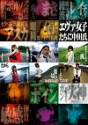 素人芸能生中出し エヴァ女子たちに中田氏