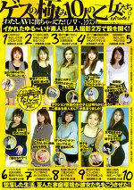 ゲスの極み10人の乙女たち。 episode1 わたしAVに出ちゃってた！クスン イかれたゆる～いド素人は個人撮影2万で股を開く！