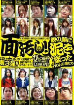 親の顔に泥を塗った10人の親不孝な娘たち！臭っさい白濁液で頭を冷やしなさい！面汚し！親不孝娘たち第3弾！！