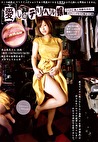 愛しのデリヘル嬢（DQN）素人売春生中出し～ボクシング女子（矯正中）編～ 本山梨花28歳