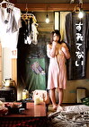 すれてない 工場事務 ことの22さい