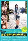 新B級素人初撮り 116「あなた･･･ゴメンね。」ほなみさん 29歳 結婚3年目主婦 街ゆく視線が集中！爆乳Hカップ 見ないと「なんでぇ？」当てるよ～w