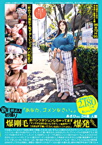 【素人・人妻】新B級素人初撮り 118 「「あなた、ゴメンなさい。」」あさひさん 34歳 人妻 爆剛毛 おパンツがジュンしちゃってます 「マン汁が止まらないんです！！」「気持ちい！」「大きな声で喘いでゴメンなさい～（ペコリ）」爆発ボディ