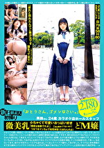 新B級素人初撮り 119「おとうさん、ゴメンなさい。」美鈴さん 24歳 カラオケ店ホールスタッフ 微美乳 小ちゃくて可愛いおっぱい好き 「感度は抜群ですよ！」「沢山責めて下さいね！！」つるつるマンちょで幼児体型（たまらんのよ）どM嬢