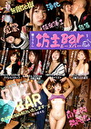 坊主Bar 1 童顔でハリのあるむっちりボディに生肉棒中出し／悪い男を寄せ付けるエロボディをでかチポで癒す／すけべボディを隅々までカウンセリング白濁精液で浄化／淫乱ボディに運気上昇チポ挿入でアヘアヘ絶頂！