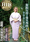 旅館女将は爆尻西欧人 泡々ぬるぬるお風呂のおもてなし ソフィア・杏・ハサウェイ（23歳） アイルランドとフランスのハーフ 元ルブンの美脚モデル 元クレイジーースのダンサーでデカ尻シェイクな腰の動きで超絶！究極騎乗位
