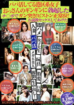 パパ活してる港区系女子 おっさんのギンギンに勃起したチ〇ポでガン突き！ピストン正常位！お説教セックスしてあげた