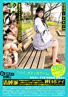 新B級素人初撮り 126 「パパ、ゴメンなさい。」みなみさん 21歳 局勤務 彼氏なし 清純派純白ボディイグイグイグ！「未発達な幼ボディーがそそります！」「お尻はプリンと大きくて超柔いんです！」「びっしょり濡れたアソコのビラが淫靡すぎますよ～！」