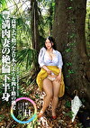素人わけあり熟女生中出し 綾子43歳 高架下で拾ったエロ本のような四十路の熟女 豊満肉妻の絶倫下半身