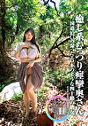 素人わけあり熟女生中出し あや 42歳 国道沿いの湿ったエロ本のような四十路の熟女 癒し系むっつり痙攣奥さん