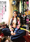 愛しのデリヘル嬢 59 鬼イラマで嬉し涙を流すドMの保険お姉さん編 お堅い仕事の反動でお硬いチン棒が大好きになってしまった超敏感お姉さんは乳首でビクンビクン！膣内にドクドクッ！