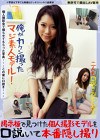 掲示板で見つけた個人撮影モデルを口説いて本番