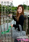 バツイチ子持ちの関西パイパン熟女。初めてのAV出演で見せた欲情とドスケベな素顔･･･。33歳大阪在住素人