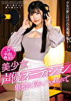 美少女声優オーディション 卑猥な罠にハメられて 胡桃さくら
