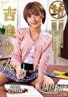 まるっと！ 吉良りん